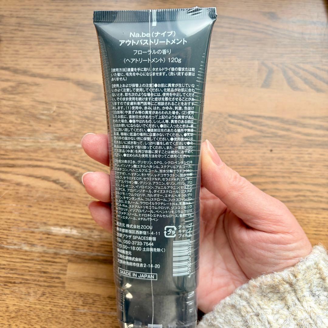 Na.be(ナイブ)カラーシャンプー 300ml セット