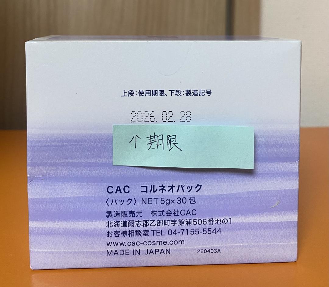 アンパンマン コルネオパック 5g×30包