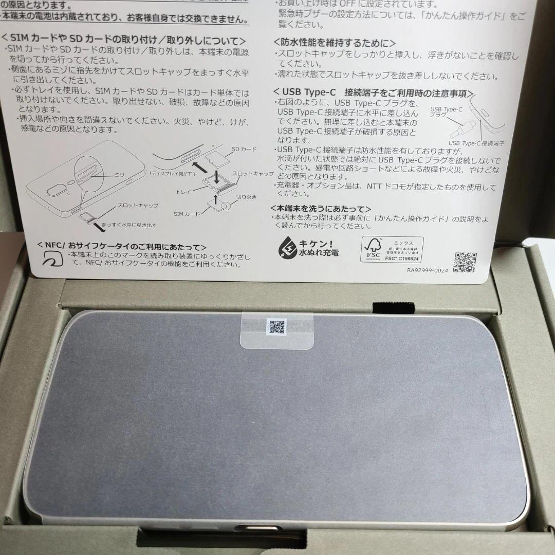 【新品未使用品】docomo らくらくスマートフォン〈F-53E〉本体◆ゴールド