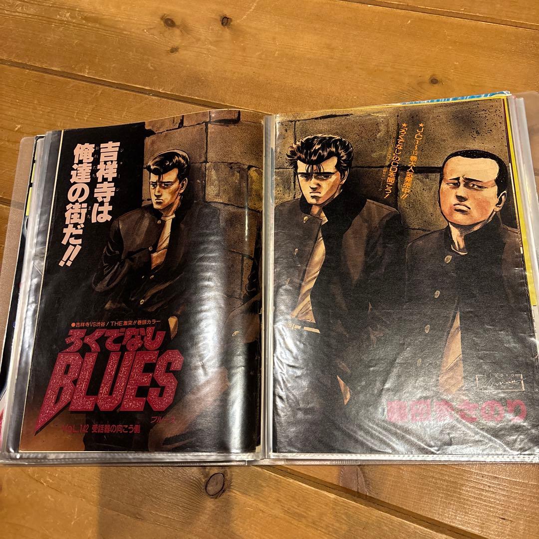 ろくでなしBLUES ジャンプ切り抜きカラーページ