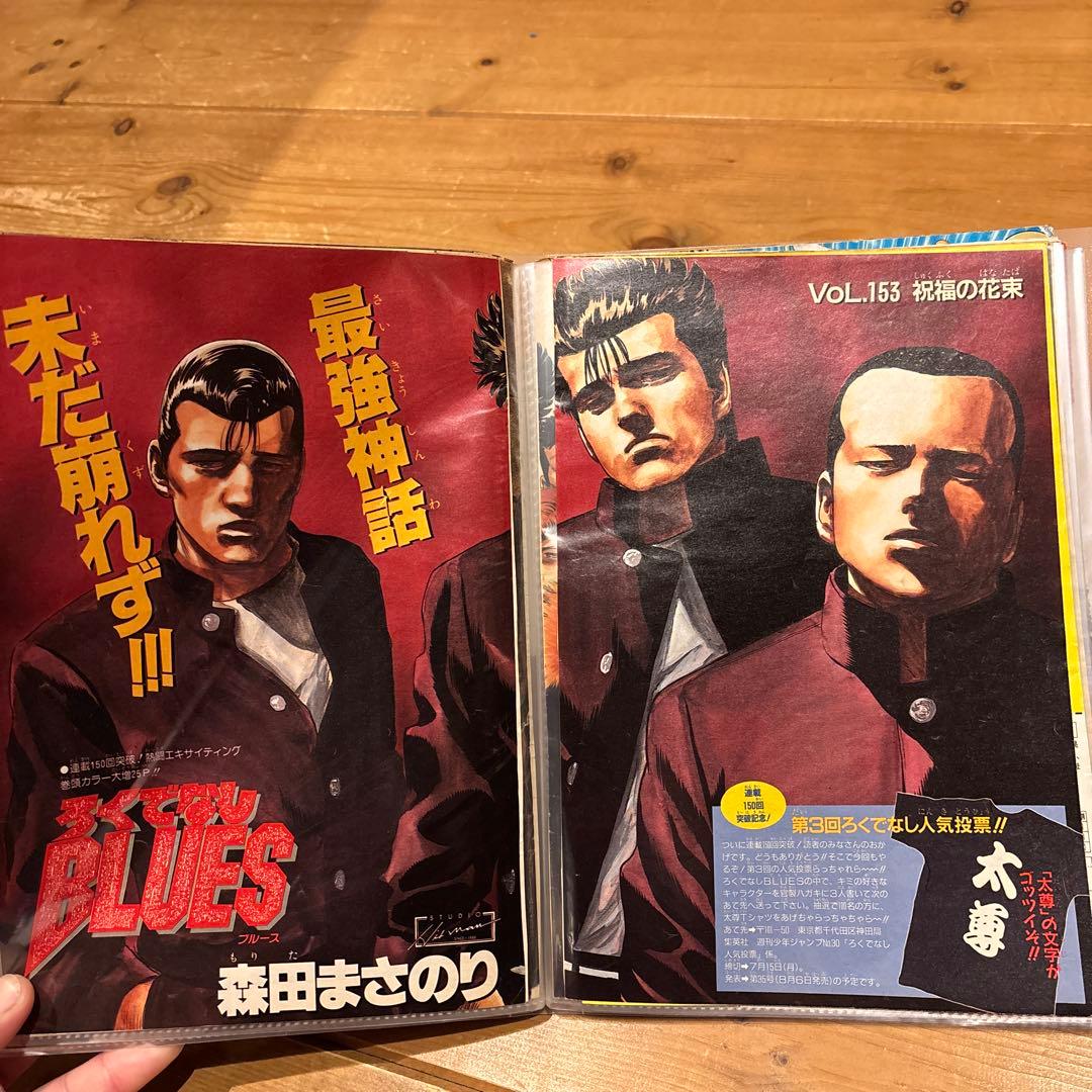 ろくでなしBLUES ジャンプ切り抜きカラーページ