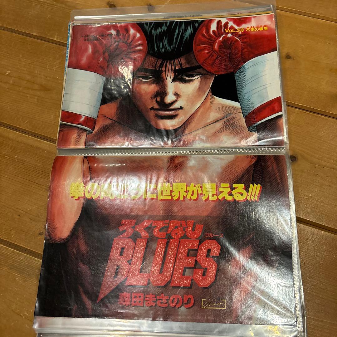 ろくでなしBLUES ジャンプ切り抜きカラーページ