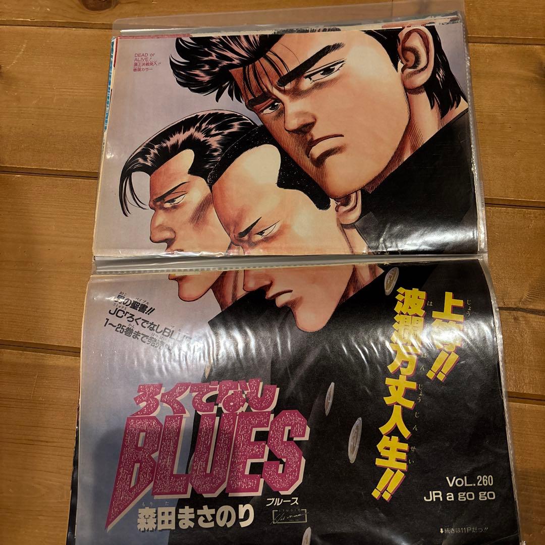 ろくでなしBLUES ジャンプ切り抜きカラーページ