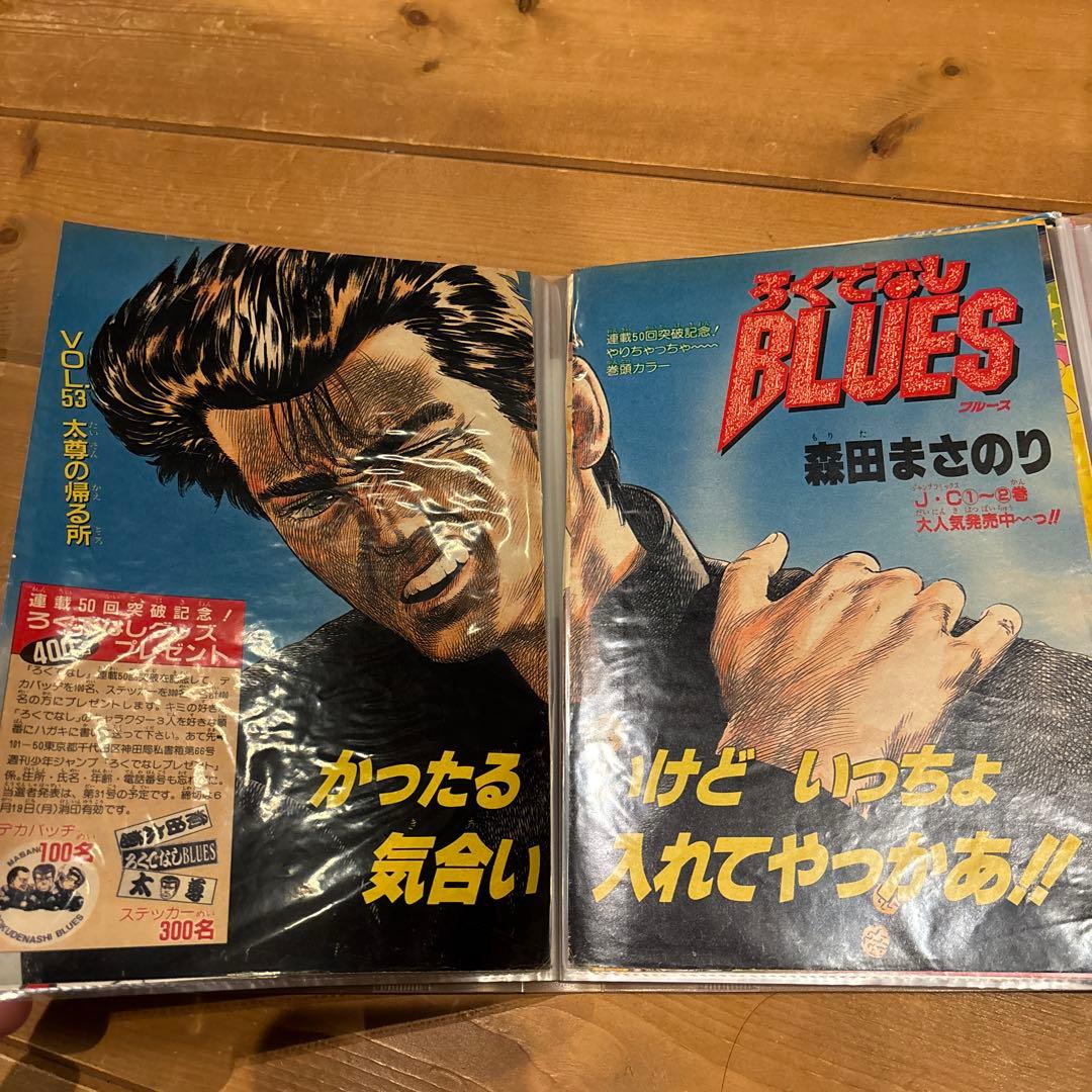 ろくでなしBLUES ジャンプ切り抜きカラーページ