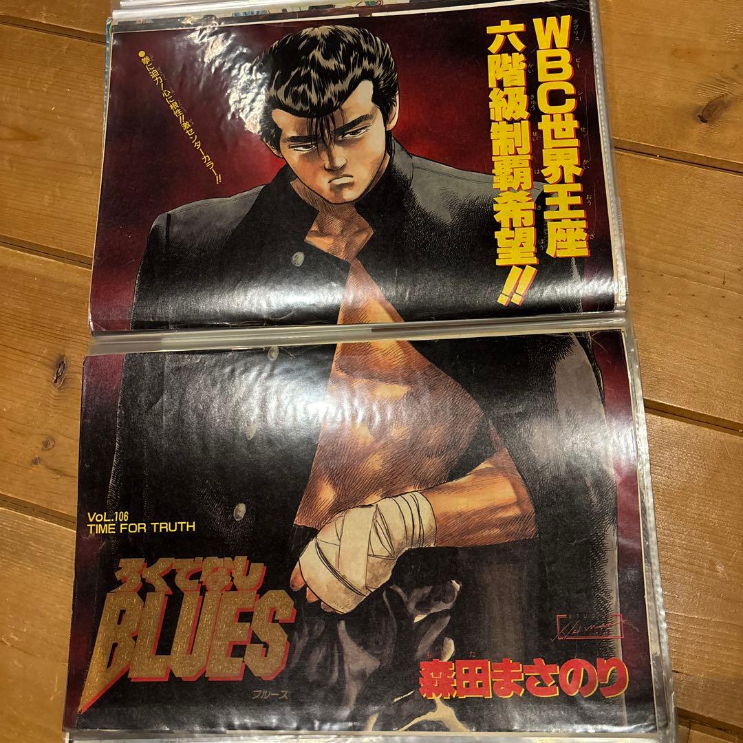 ろくでなしBLUES ジャンプ切り抜きカラーページ