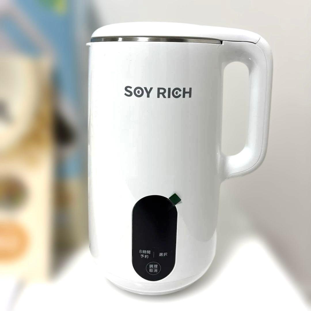 【1回使用 美品】完全豆乳メーカー ソイリッチ SOY RICH