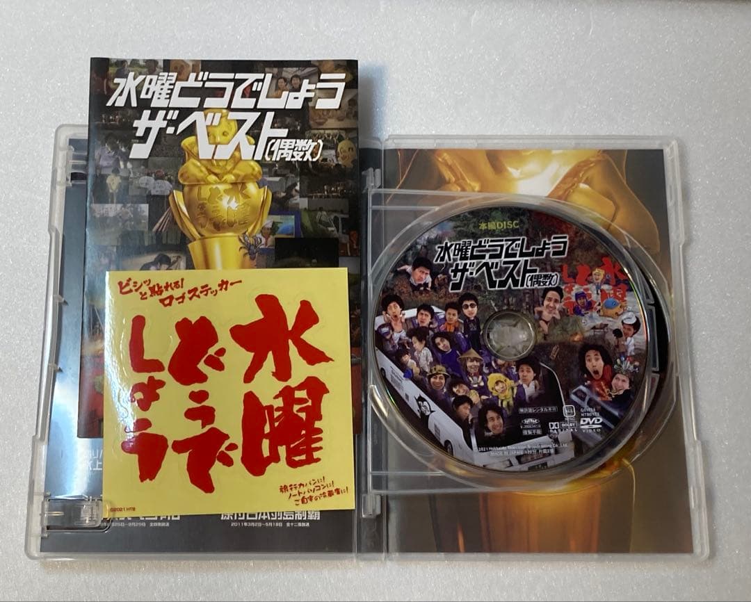 水曜どうでしょう ザ・ベスト DVDセット（奇数・偶数）