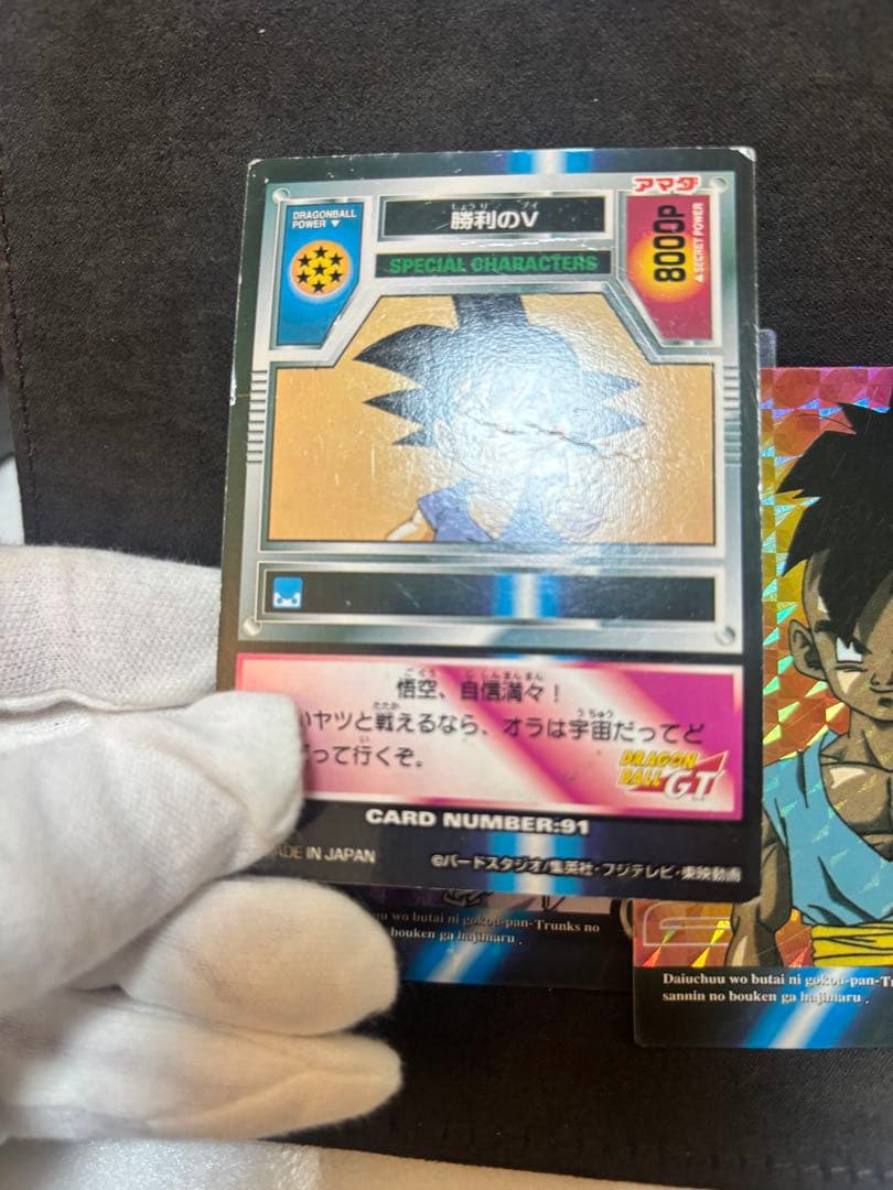ドラゴンボールGT 孫悟空　ウーブ　パン　ホログラムカード 95