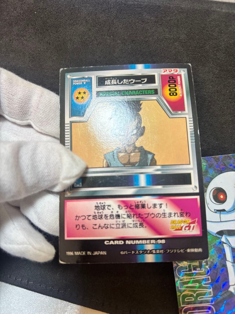ドラゴンボールGT 孫悟空　ウーブ　パン　ホログラムカード 95