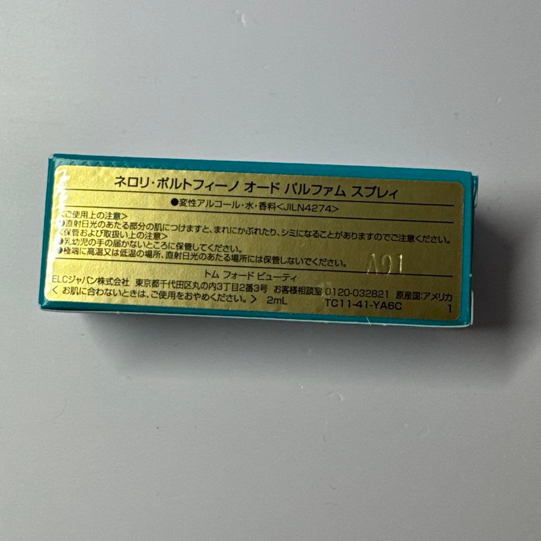 トムフォード　ソレイユ　ネージュ　オードパルファム　スプレィ　10ml