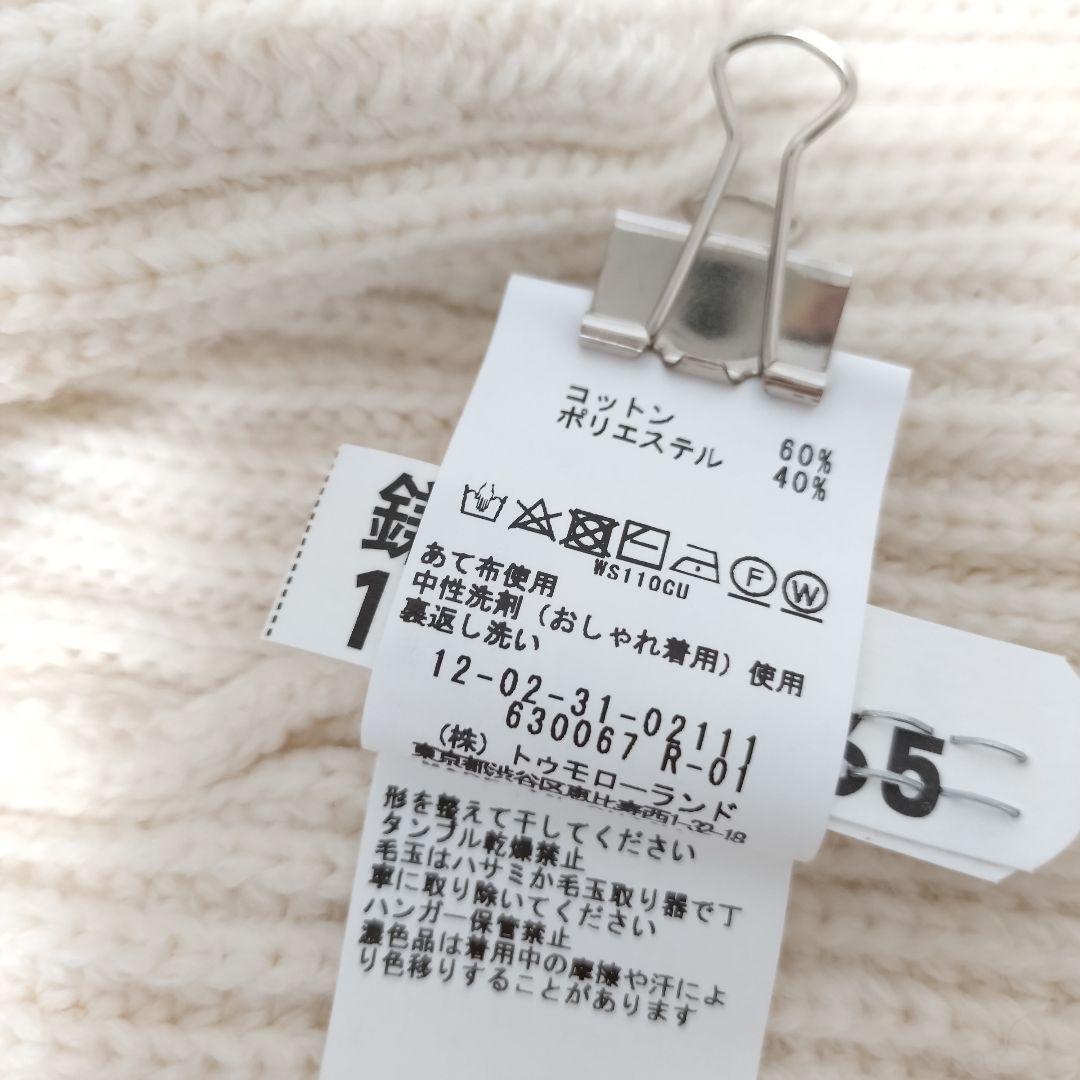 【トゥモローランド MACPHEE】 ハイブリッドコットン ボトルネックブルゾン