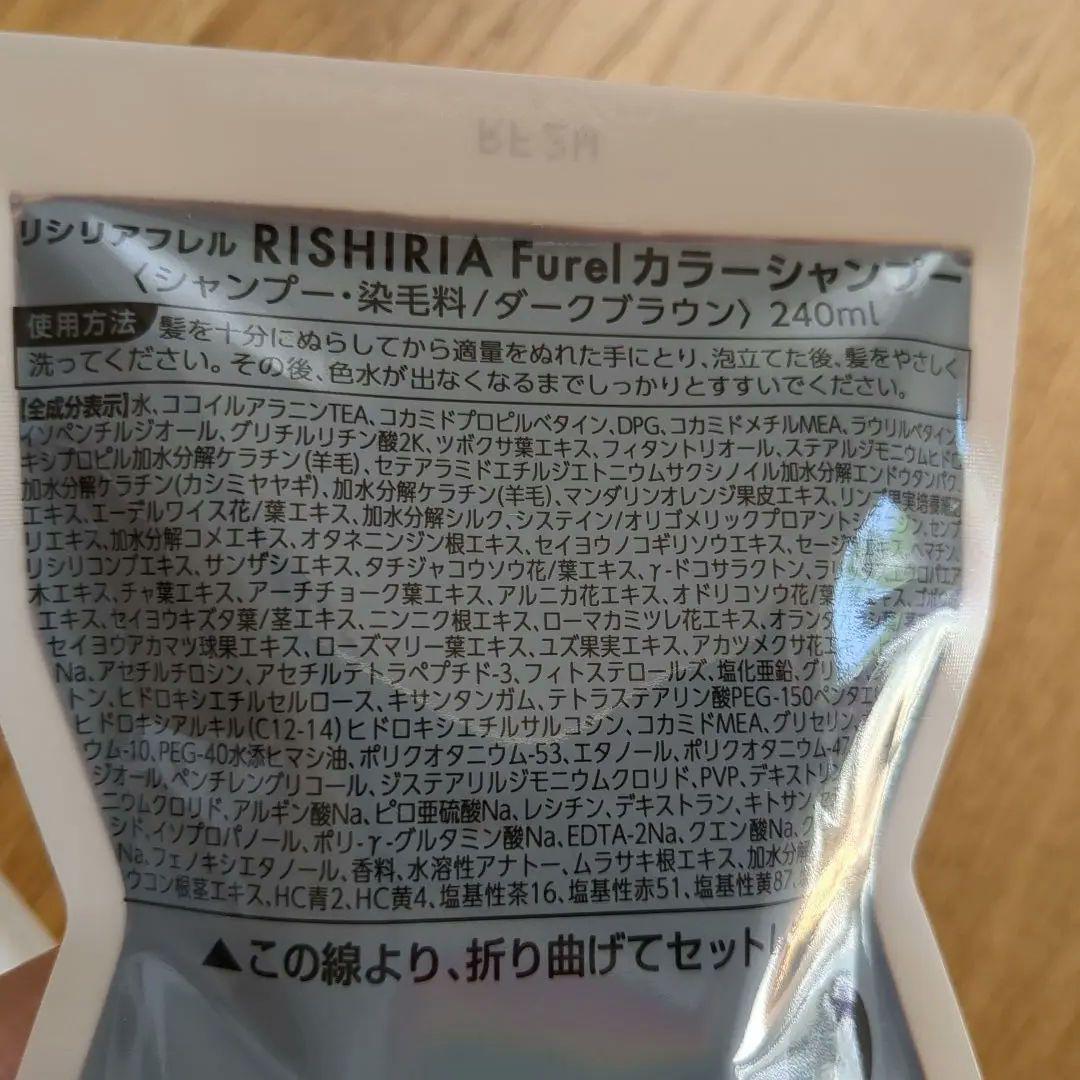 リシリアフレル カラーシャンプー　3パック