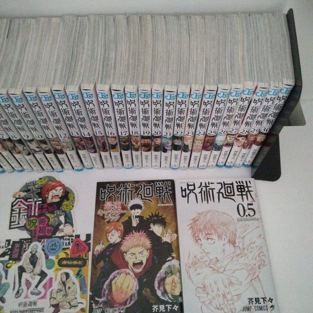 28冊初版★全巻帯付★美品★呪術廻戦 (0-30巻+0.5)キャラクターブック付