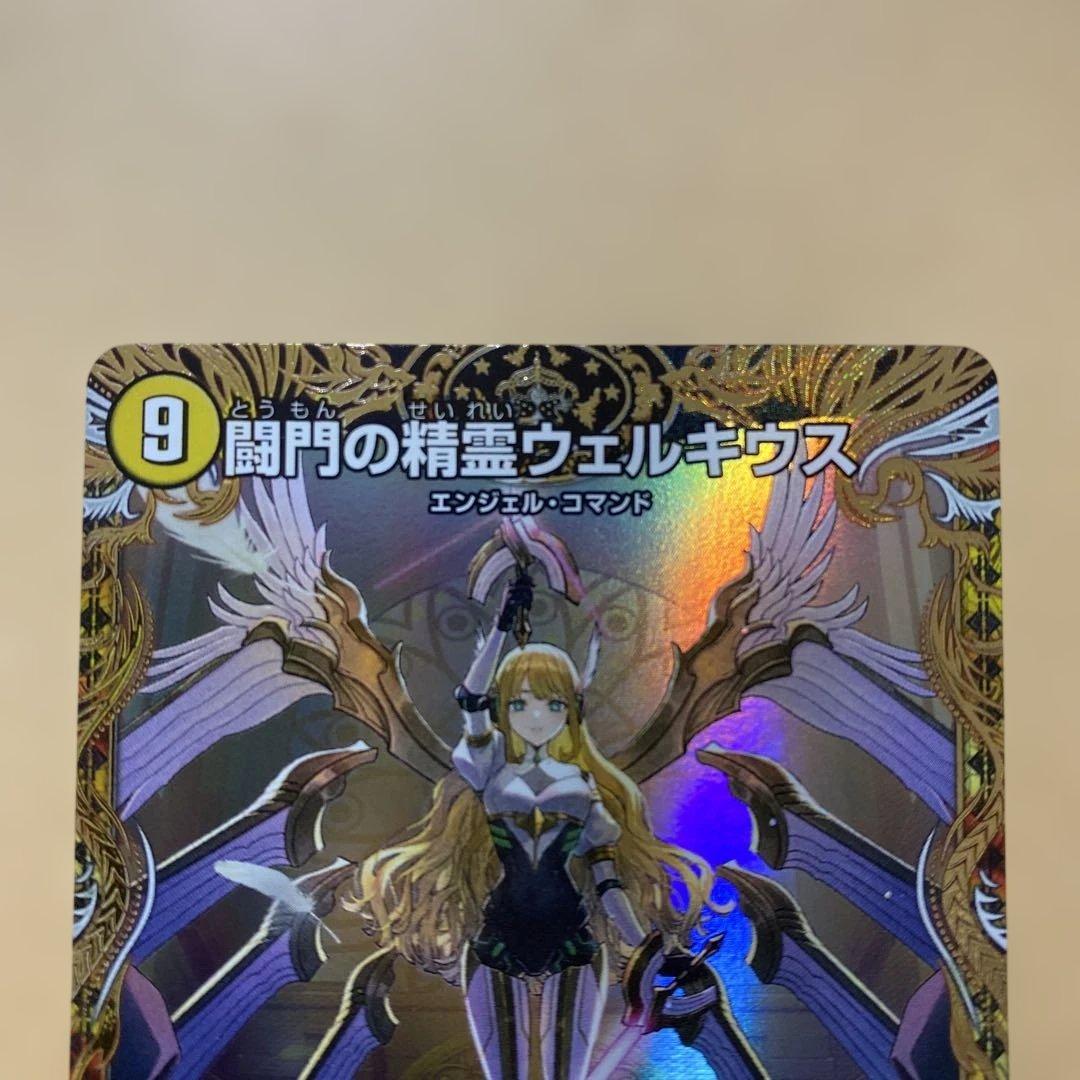 土日限定　【金トレジャー 】SR 闘門の精霊ウェルキウス
