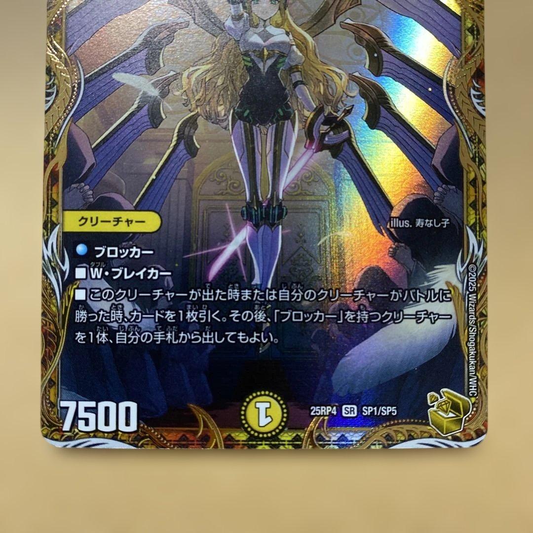 土日限定　【金トレジャー 】SR 闘門の精霊ウェルキウス
