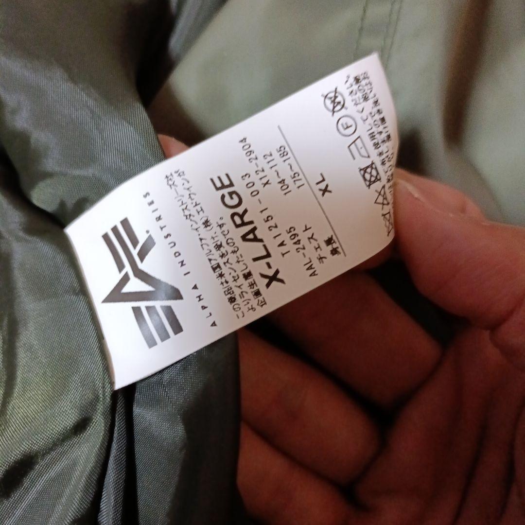 イーサン Alpha Industries MA-1 フライトジャケット