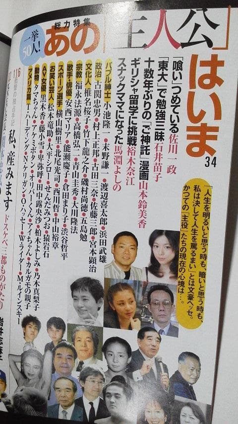 新潮45　2004年10月