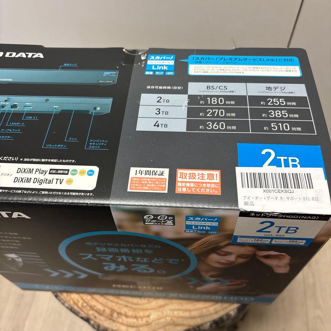 I-O DATA 2TB TVレコーダー用HDD HVL-RS2 RECBOX