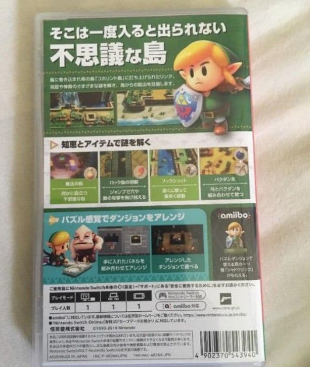 新品未開封 ゼルダの伝説 夢を見る島 switch