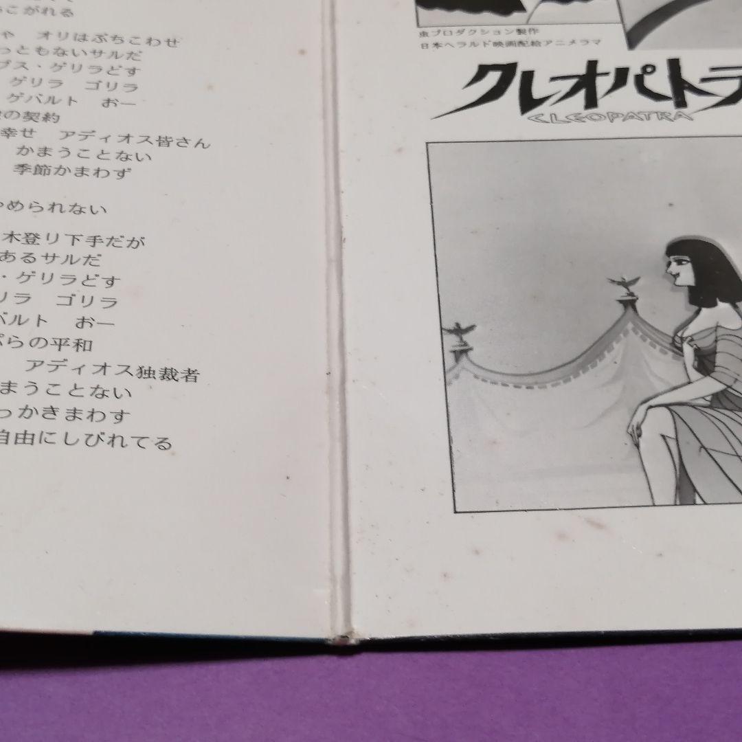 （７）由紀さおり・六文銭／クレオパトラの涙／小室等／やなせたかし／あんぱん