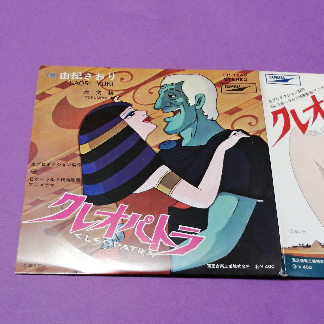 （７）由紀さおり・六文銭／クレオパトラの涙／小室等／やなせたかし／あんぱん