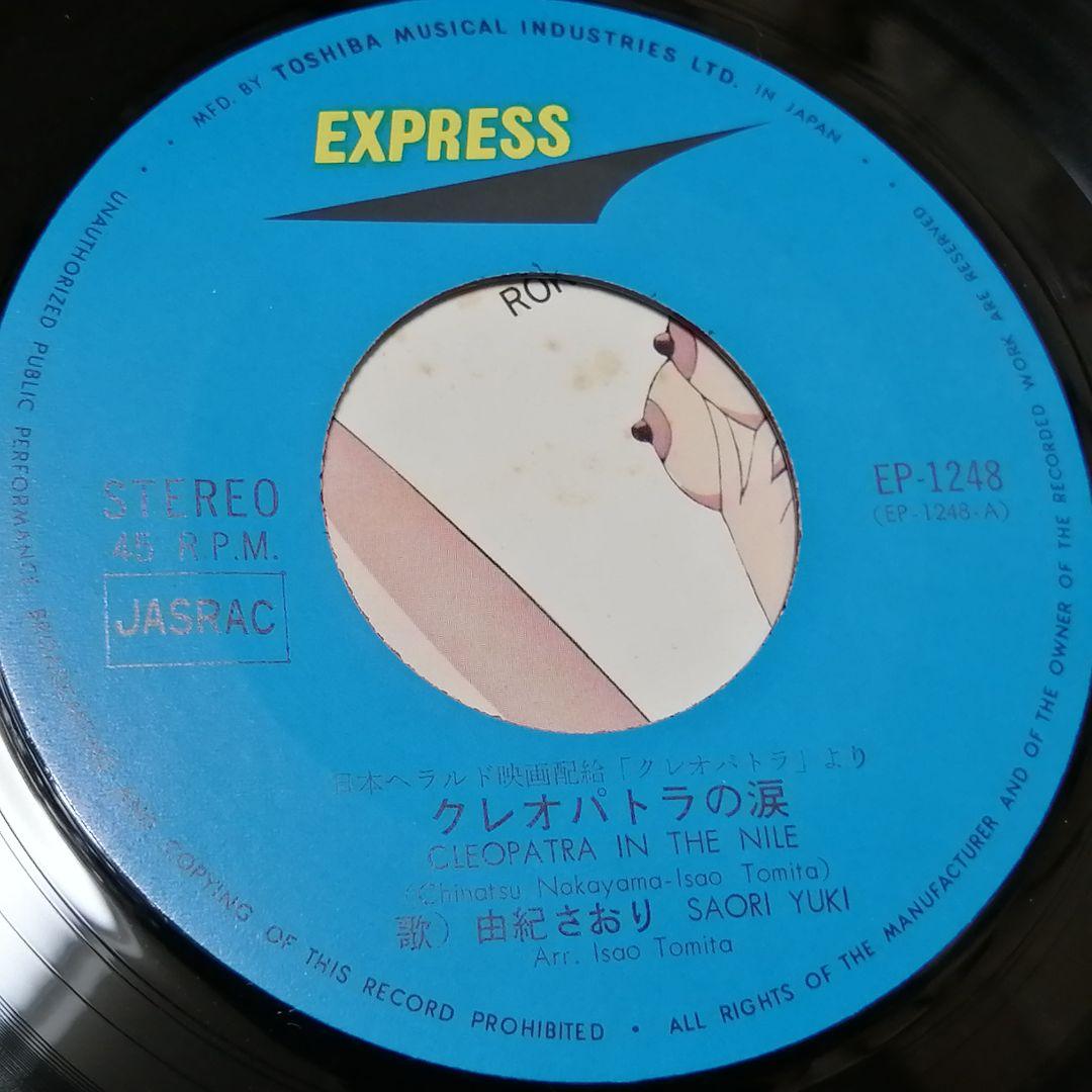 （７）由紀さおり・六文銭／クレオパトラの涙／小室等／やなせたかし／あんぱん