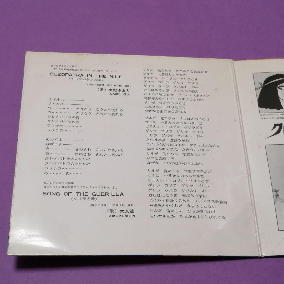 （７）由紀さおり・六文銭／クレオパトラの涙／小室等／やなせたかし／あんぱん