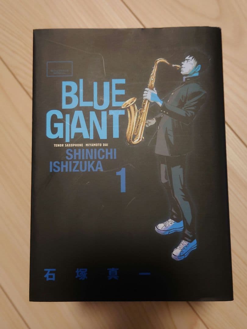 BLUE GIANT全巻+BLUE GIANT SUPREME 漫画 まとめ売り