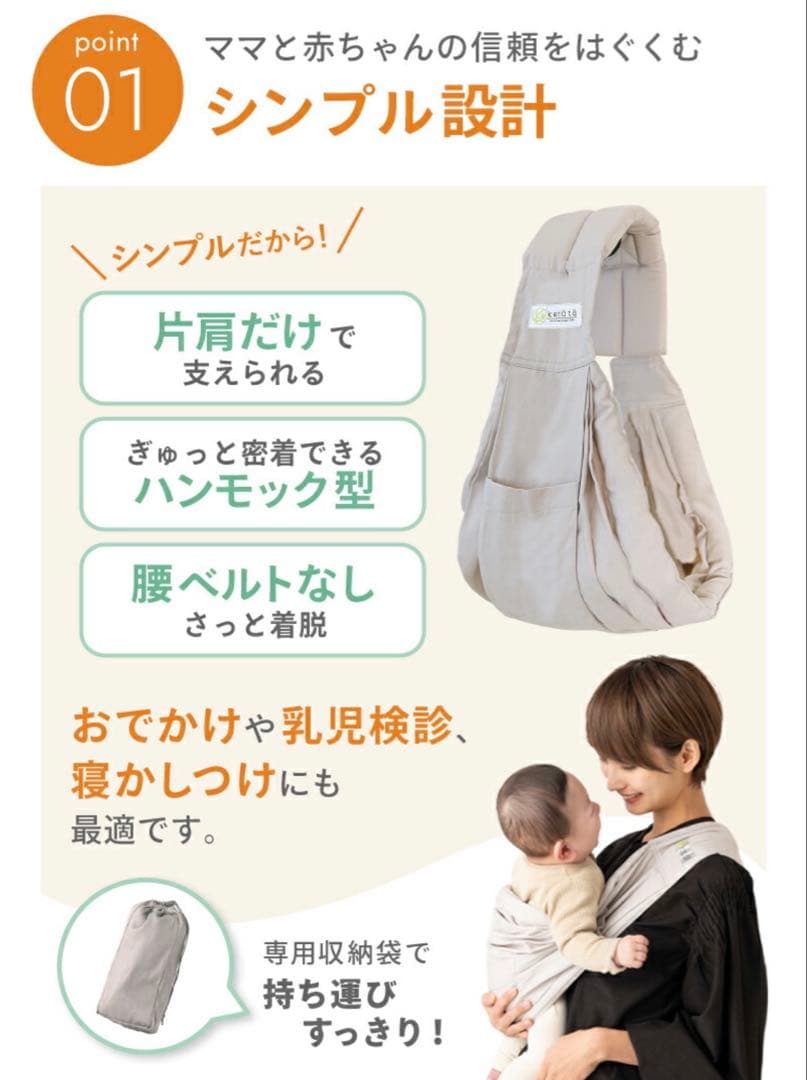 ケラッタ ベビースリング 抱っこ紐 新生児 スリング