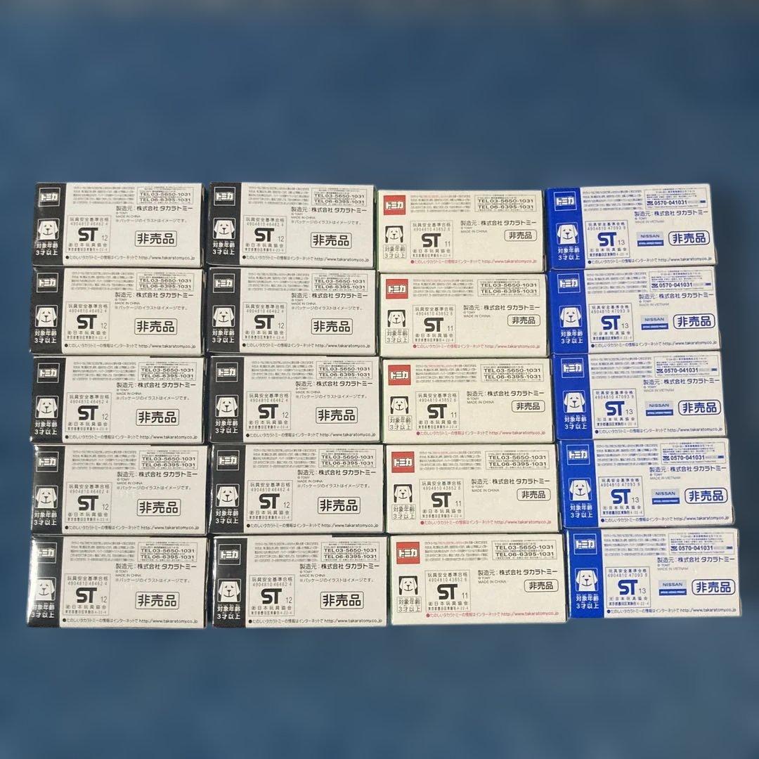 トミカ非売品20台セット