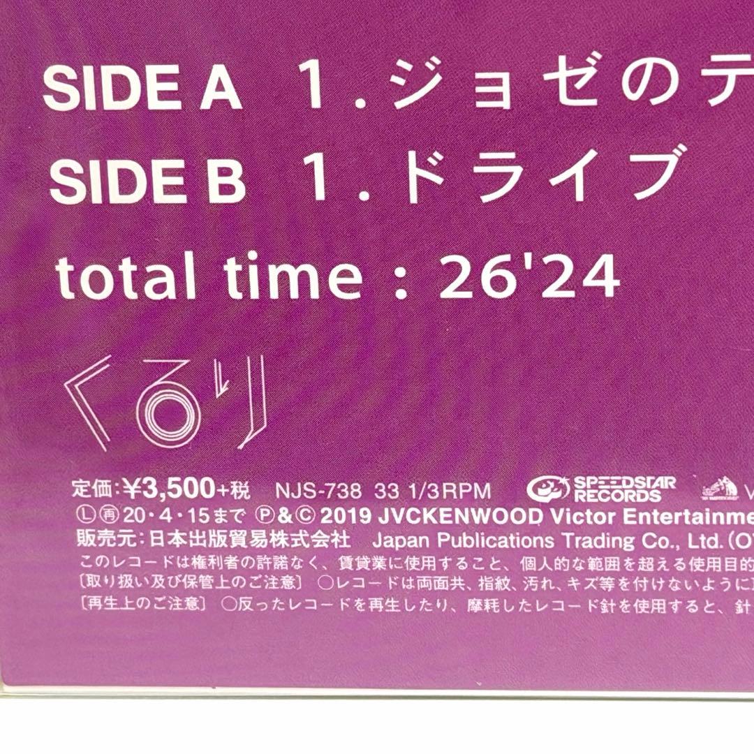 新品 くるり ジョゼと虎と魚たち アナログ レコード 未使用 岸田繁