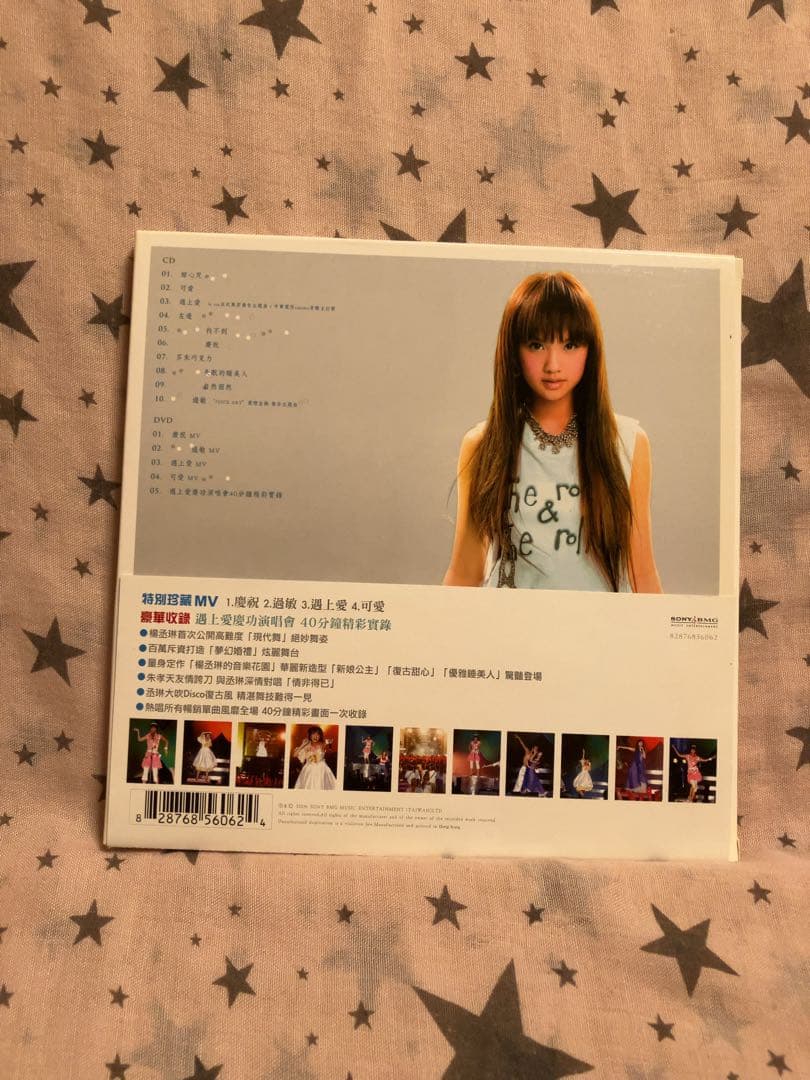 レイニー・ヤン　楊烝琳　Rainie Yang遇上愛　可愛　慶功版　豪華収録