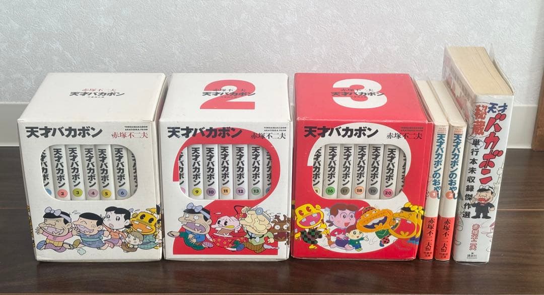 天才バカボン 文庫本BOX⑴〜⑶セット＋未収録傑作選+天才バカボンのオヤジ1・2
