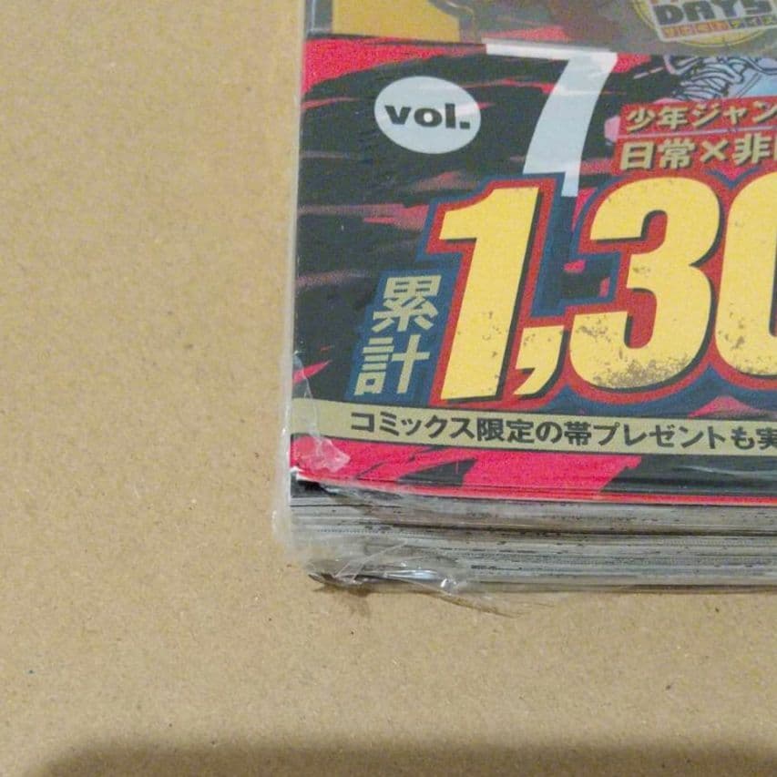 未開封 サカモトデイズ 3 ～ 12 単行本 10冊 初版 特典 カード しおり