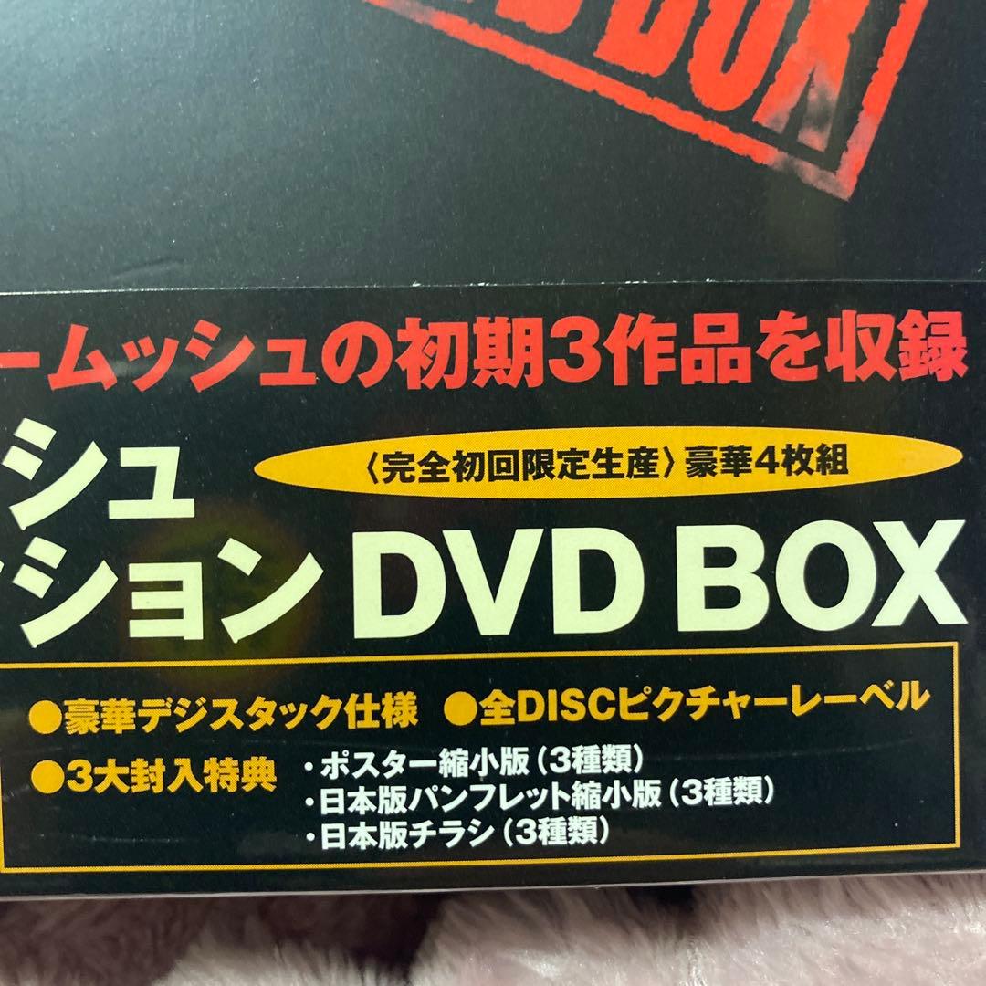 ジム・ジャームッシュ/アーリー・コレクション DVD-BOX〈完全初回限定生産…