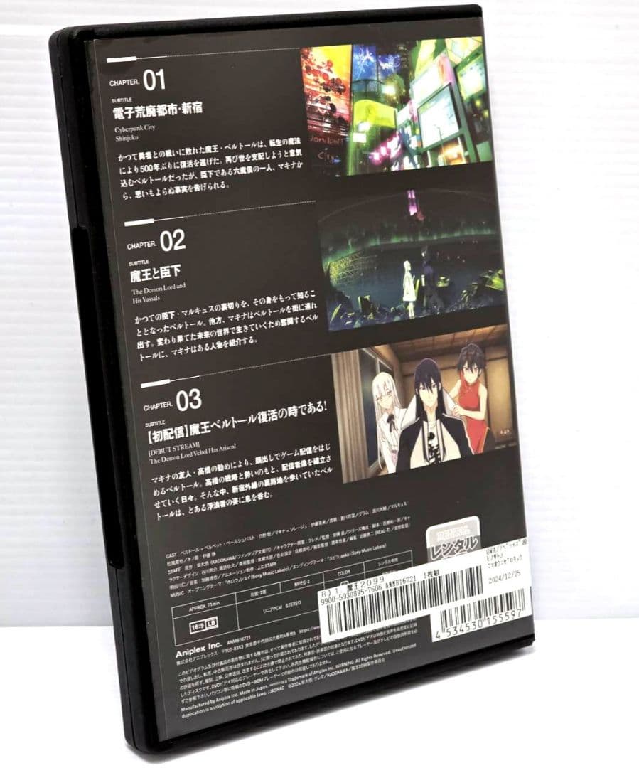 【新品ケース収納】魔王2099　全5巻 レンタルDVD