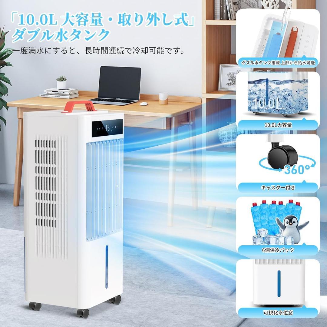 大特価❣️スポットクーラー ポータブルクーラー 瞬間冷却 10L大容量 水タンク