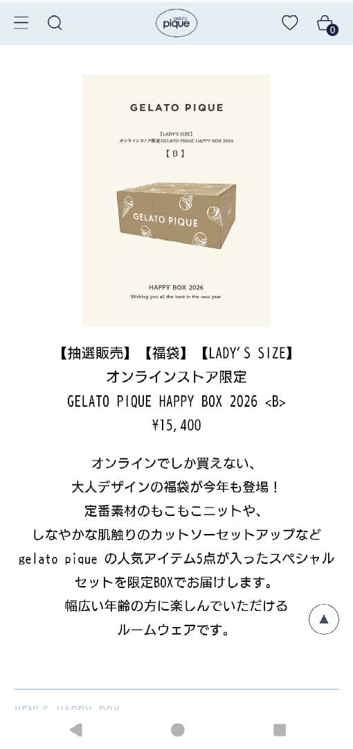 GELATO PIQUE HAPPY BOX 2026【B】ジェラートピケ　福袋