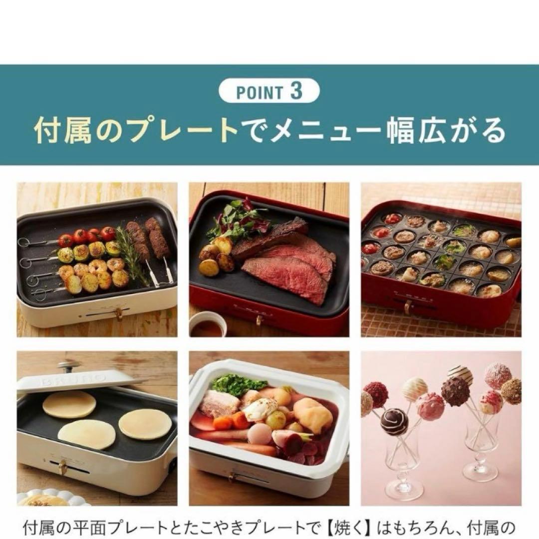 新品❤️BRUNO ホットプレート セット BOE021-WH