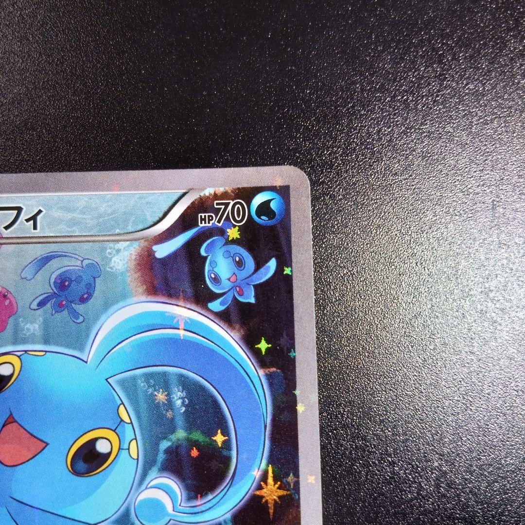 【マナフィ】012/036　ポケモンカード　伝説キラコレクション　ポケカ　cp5