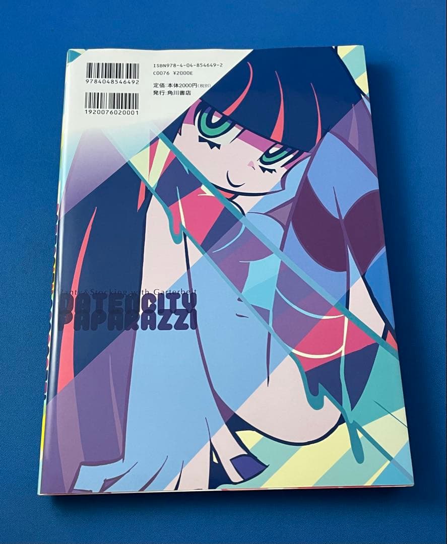 Panty&Stocking with Garterbelt パンスト 資料集