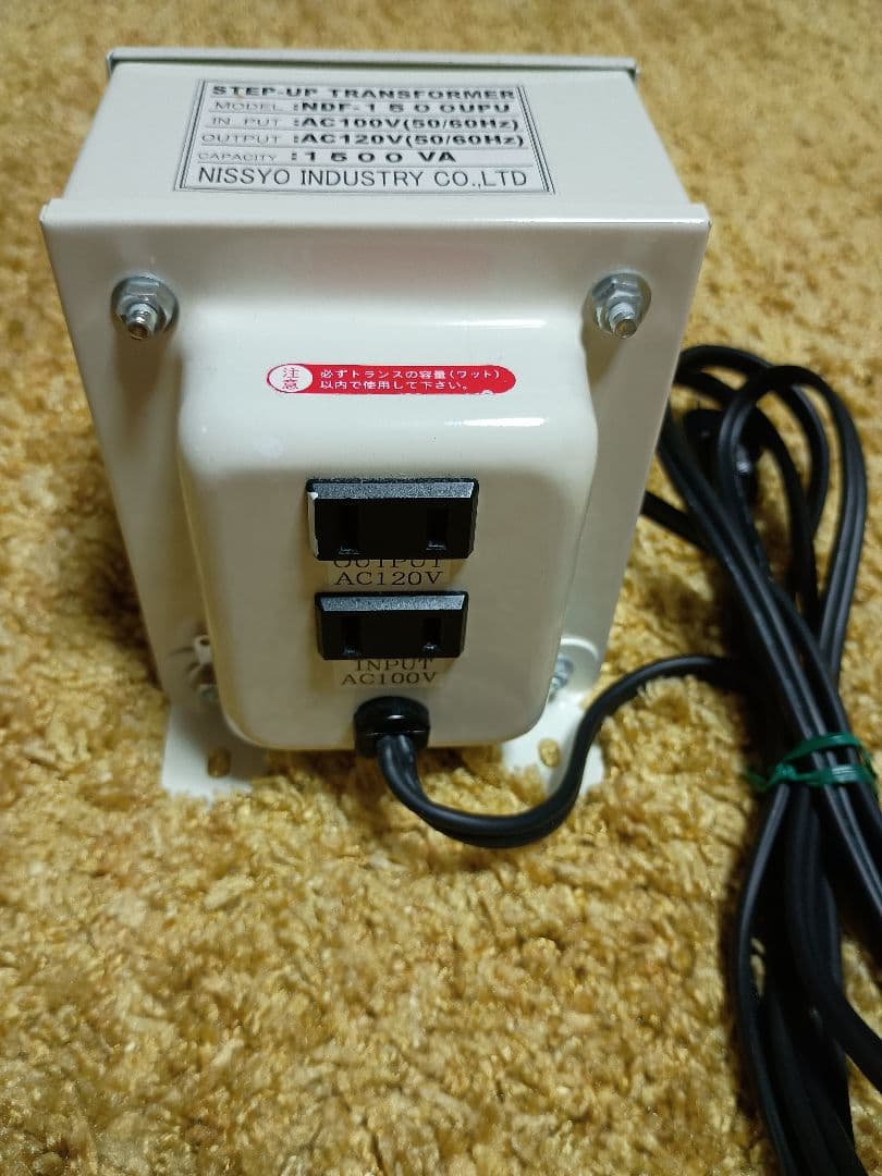 ちゃがぴょん 日章工業 アップトランス NDF-1500U 1500W