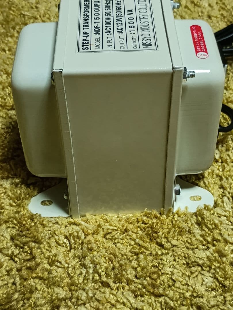 ちゃがぴょん 日章工業 アップトランス NDF-1500U 1500W