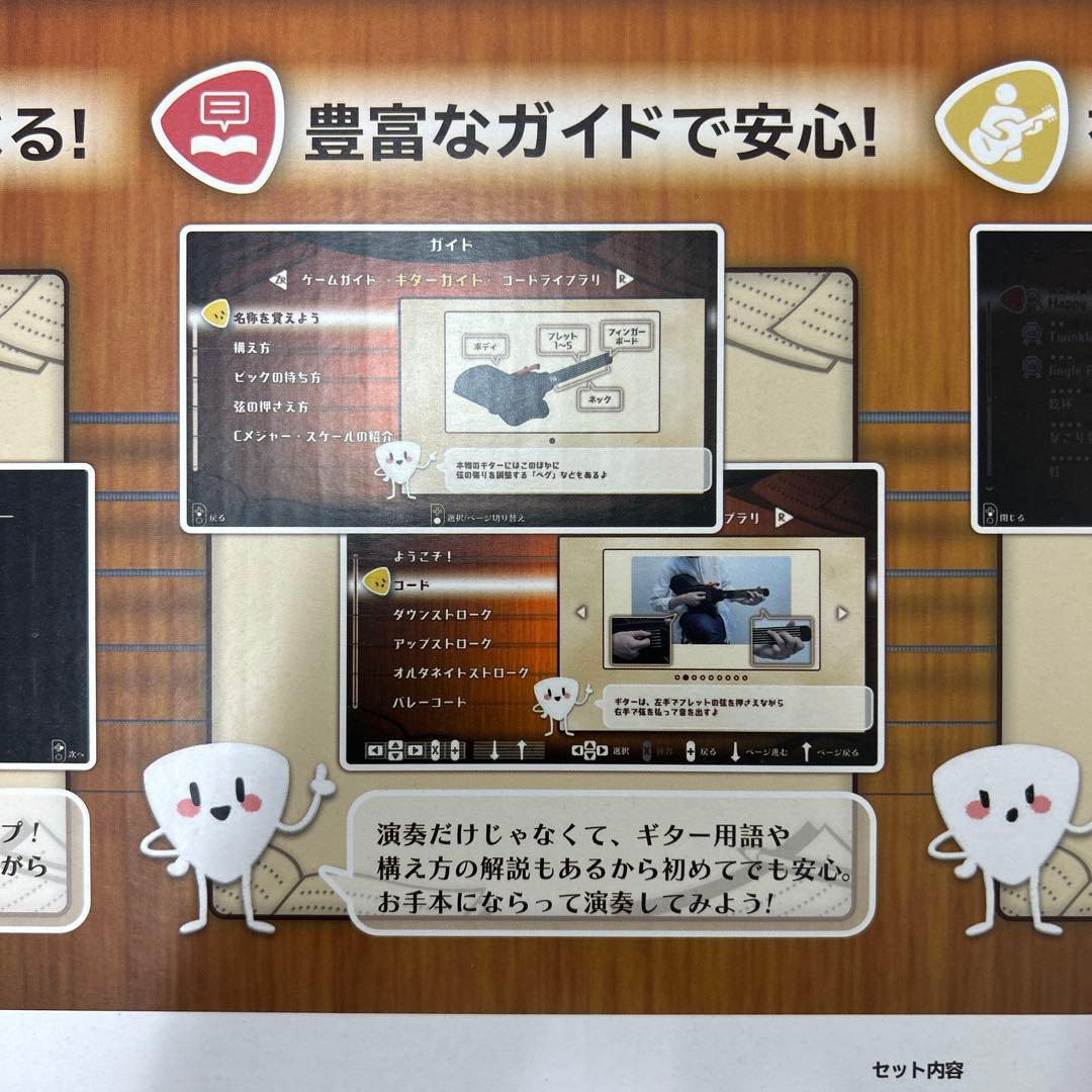 Switch GUITAR LIFE -LESSON1- 新品未開封