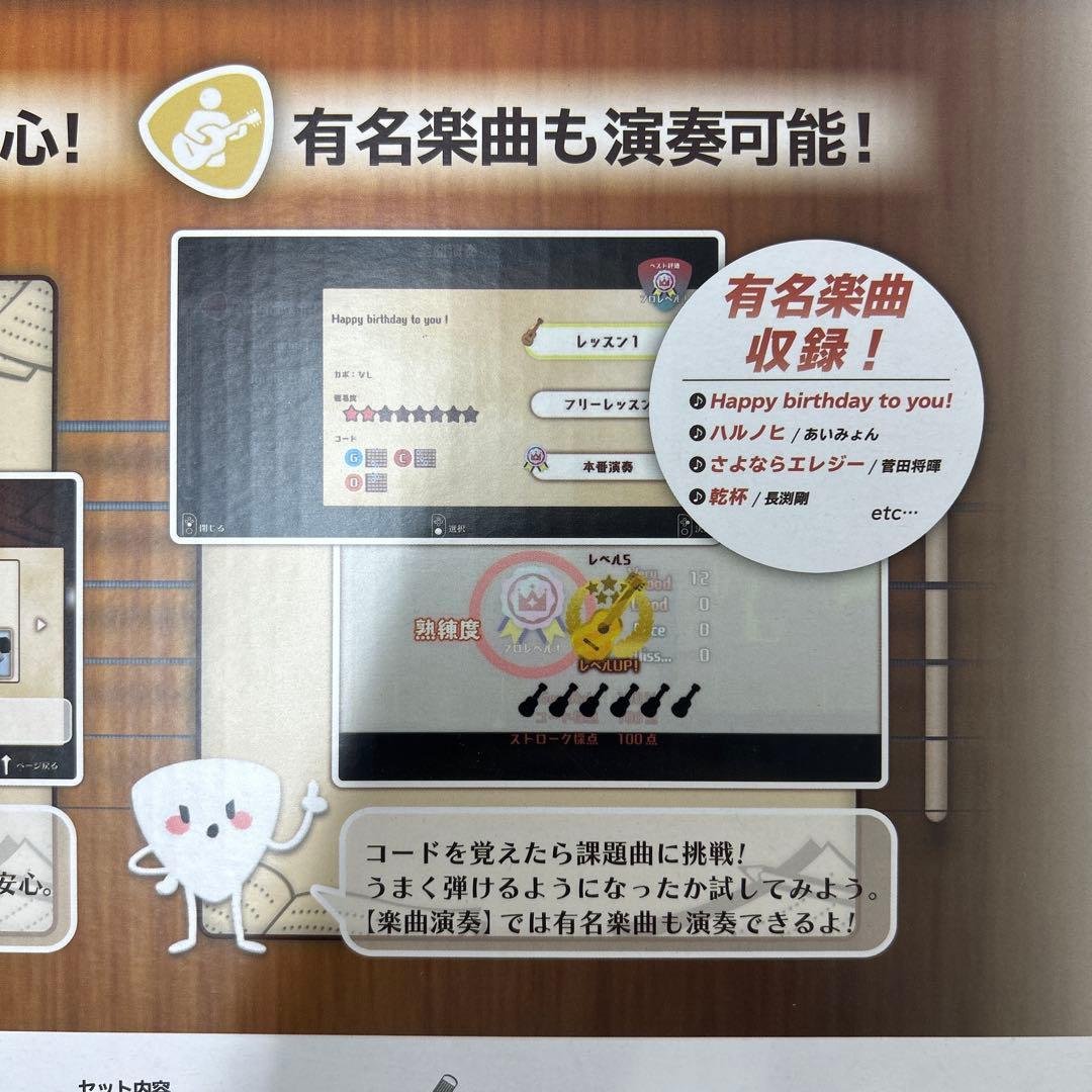Switch GUITAR LIFE -LESSON1- 新品未開封