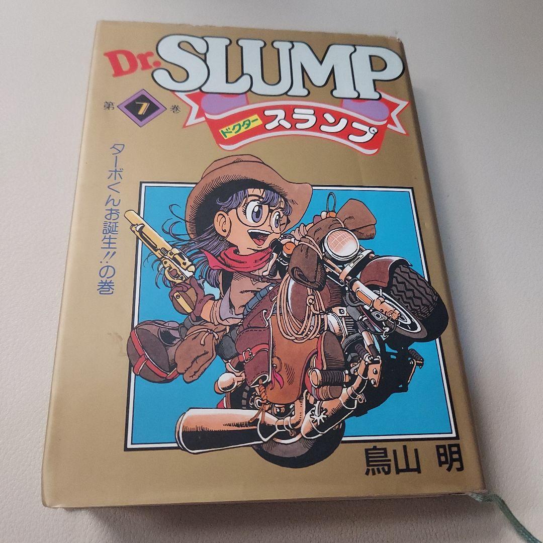 【初版】鳥山明 ドクタースランプ アラレちゃん 愛蔵版 1～9巻セット コミック