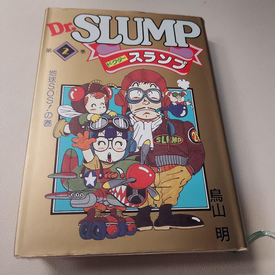 【初版】鳥山明 ドクタースランプ アラレちゃん 愛蔵版 1～9巻セット コミック