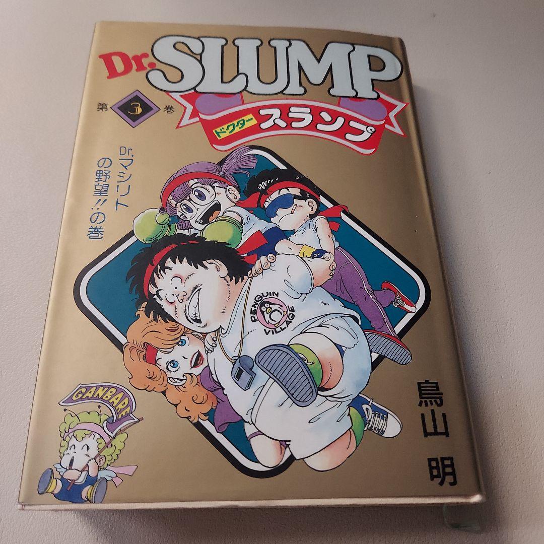 【初版】鳥山明 ドクタースランプ アラレちゃん 愛蔵版 1～9巻セット コミック