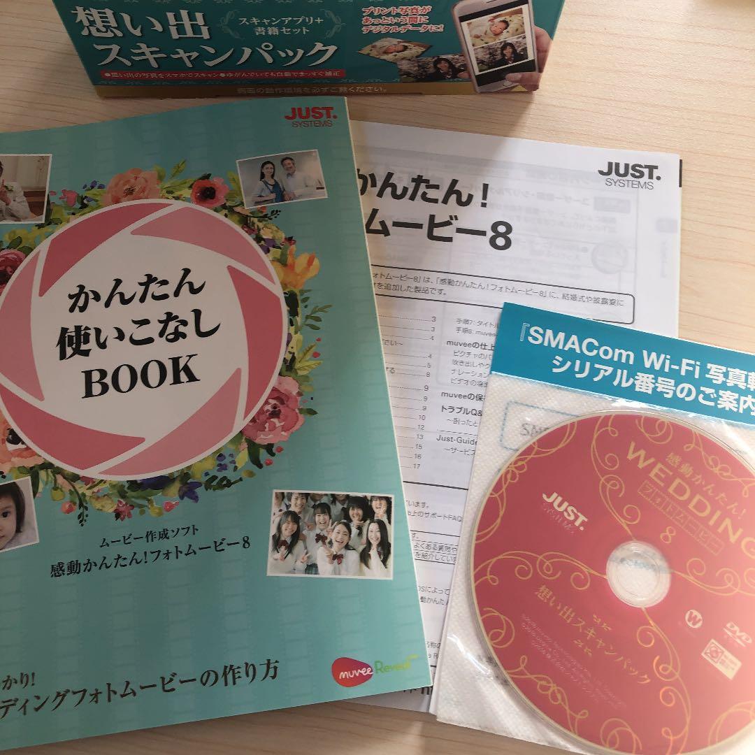 感動かんたん！ウェディング フォトムービー 8