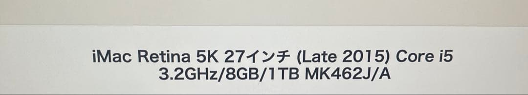 Macデスクトップ iMac (27-inch, Late 2015